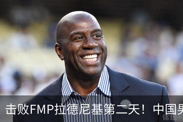 击败FMP拉德尼基第二天！中国男篮收3好消息，郭士强最新发声
